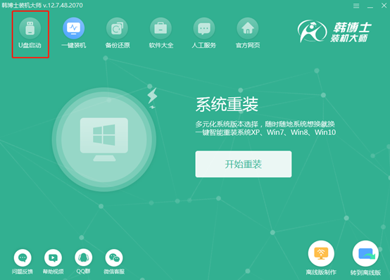 win10電腦U盤(pán)如何重裝系統(tǒng)