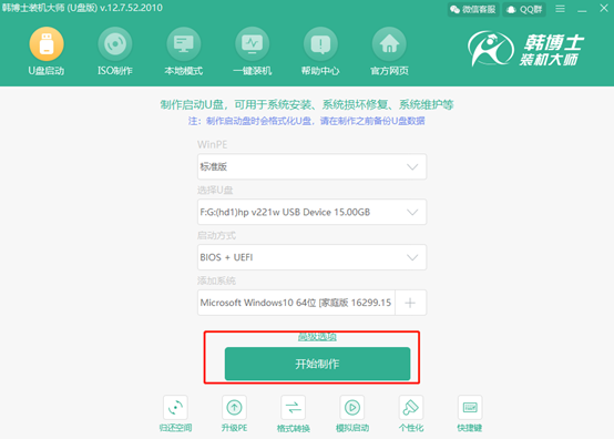 win10電腦U盤(pán)如何重裝系統(tǒng)