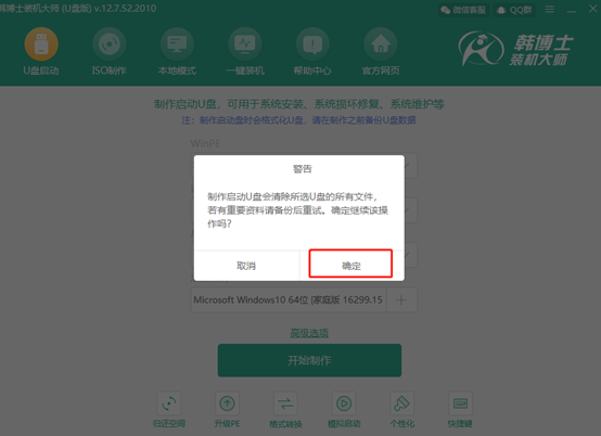 win10電腦U盤(pán)如何重裝系統(tǒng)