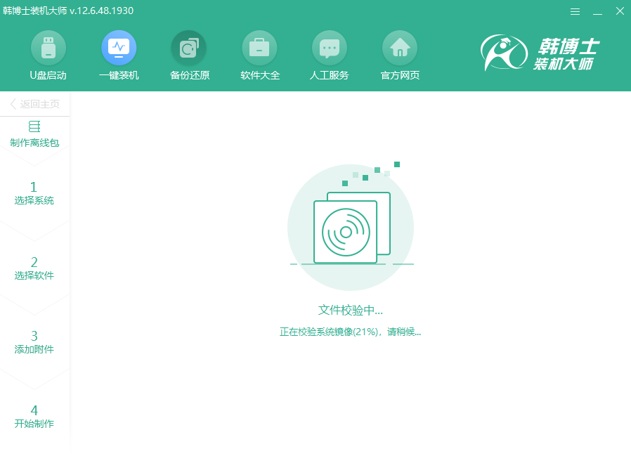 系統(tǒng)校驗(yàn)