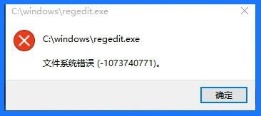 Windows10系統(tǒng)注冊表編輯器打不開，怎么辦？