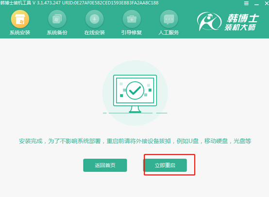 安裝完成，開始部署環(huán)境