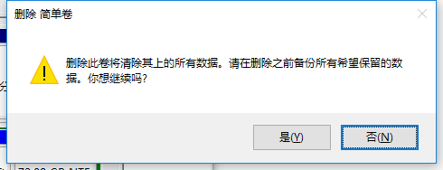 硬盤(pán)分區(qū)