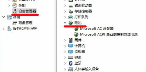 Window 10電池圖標不見了，怎么辦？