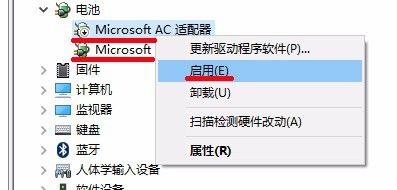 Window 10電池圖標不見了，怎么辦？