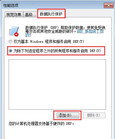Win7電腦開機(jī)后所有的軟件都打不開怎么解決？