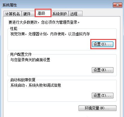 Win7電腦開機(jī)后所有的軟件都打不開怎么解決？