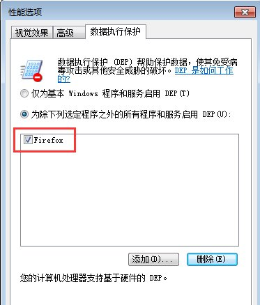 Win7電腦開機(jī)后所有的軟件都打不開怎么解決？