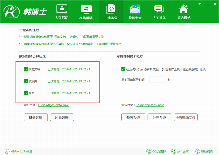 電腦重裝系統(tǒng)前如何備份收藏夾里的內容(2)