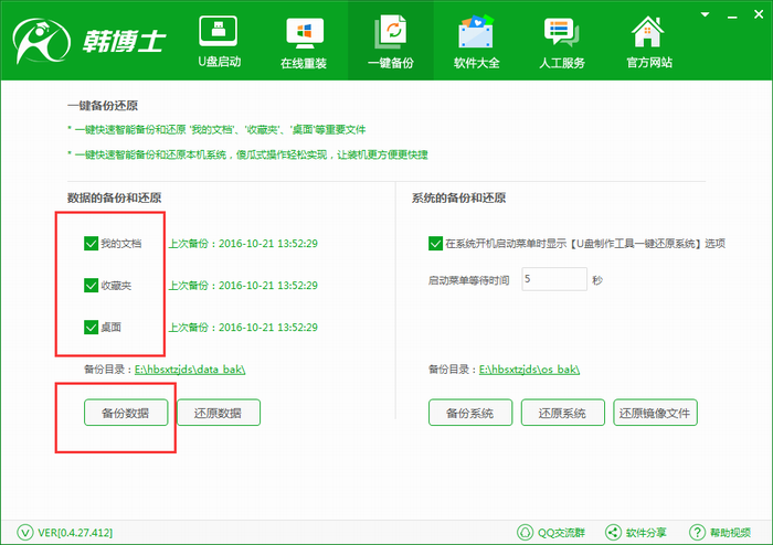 電腦重裝系統(tǒng)前如何備份收藏夾里的內容(1)