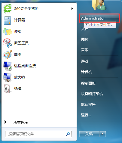 win7系統(tǒng)如何修改電腦下載默認(rèn)保存路徑？