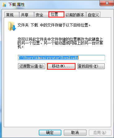如何修改電腦下載默認(rèn)保存路徑？