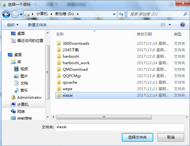 如何修改電腦下載默認(rèn)保存路徑？