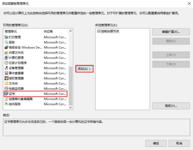 win10系統(tǒng)證書一直安裝失敗怎么辦？