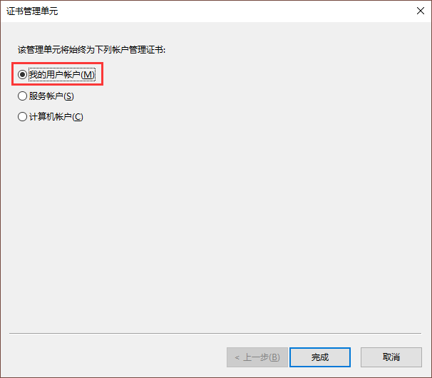 win10系統(tǒng)證書一直安裝失敗怎么辦？