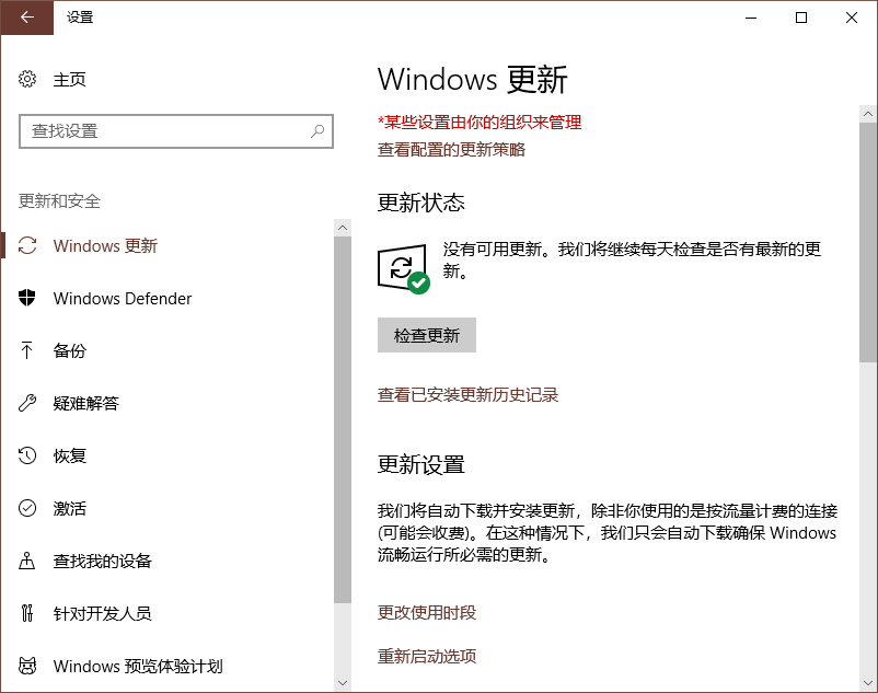 win10沒有收到秋季創(chuàng)意者更新怎么辦？