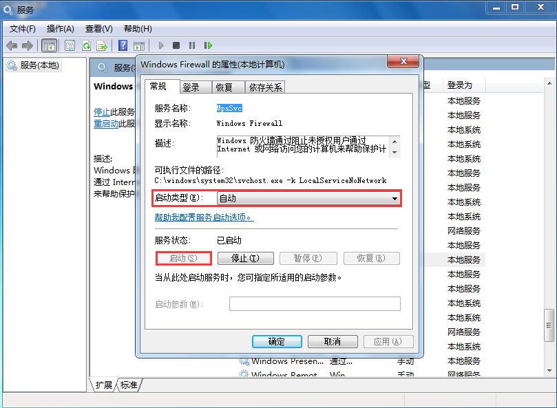win7系統(tǒng)網(wǎng)絡(luò)連接錯誤null怎么辦？