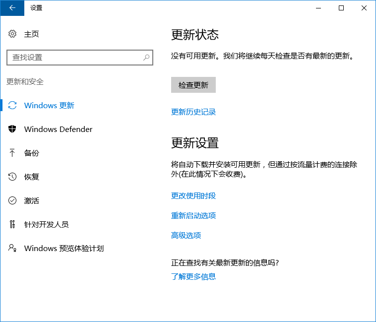 Win10系統(tǒng)更新失敗報(bào)錯(cuò)“0x80240034”怎么辦？