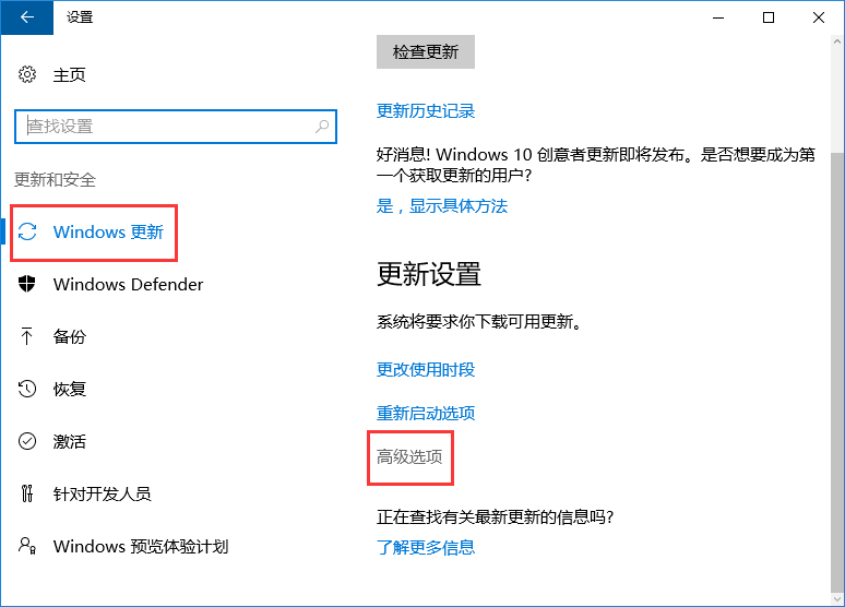 Win10系統(tǒng)如何關(guān)閉microsoft自動更新？