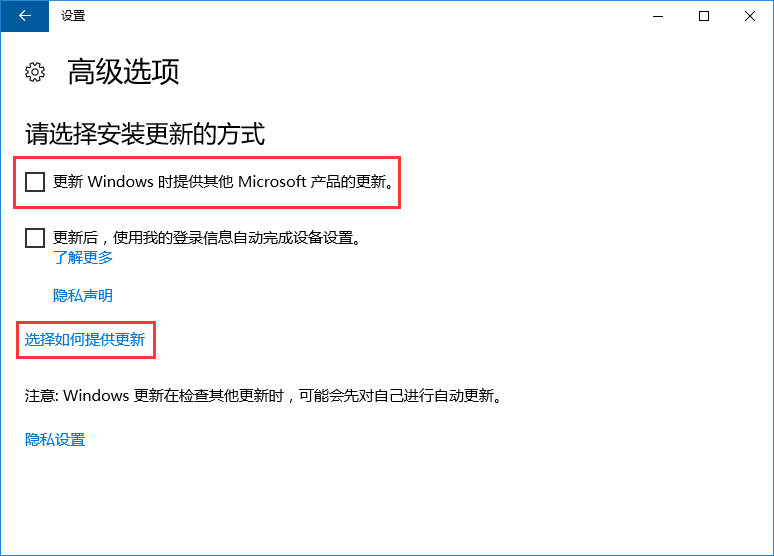 Win10系統(tǒng)如何關(guān)閉microsoft自動更新？
