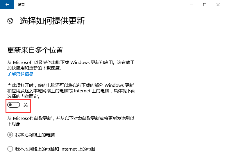 Win10系統(tǒng)如何關(guān)閉microsoft自動更新？
