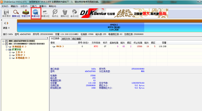 韓博士裝機(jī)大師U盤(pán)啟動(dòng)制作