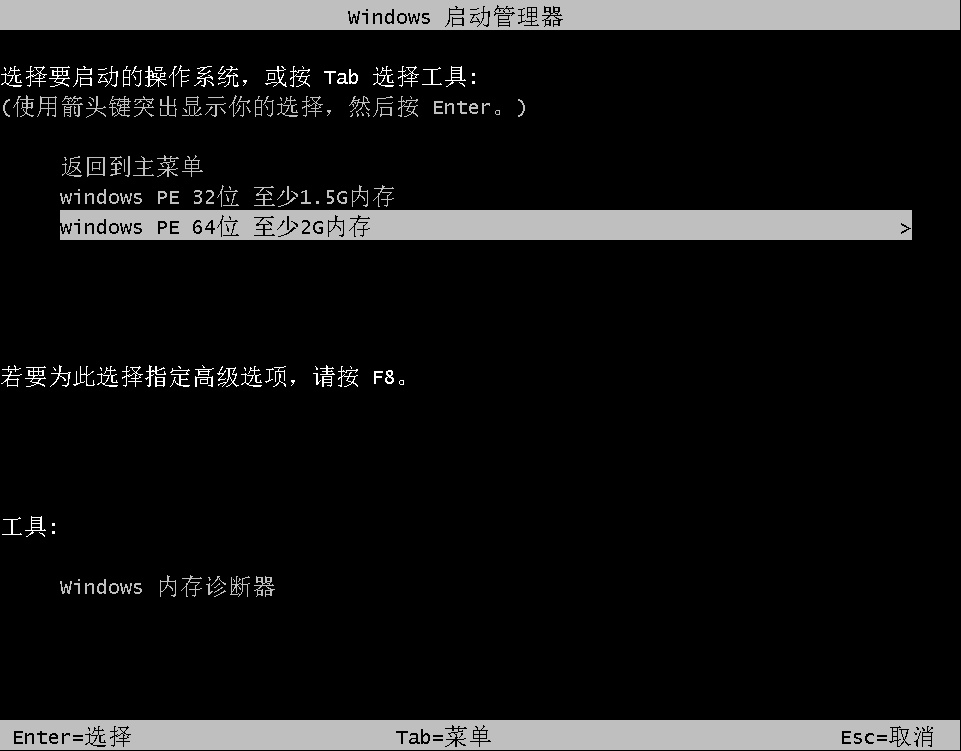 韓博士裝機(jī)大師u盤(pán)啟動(dòng)