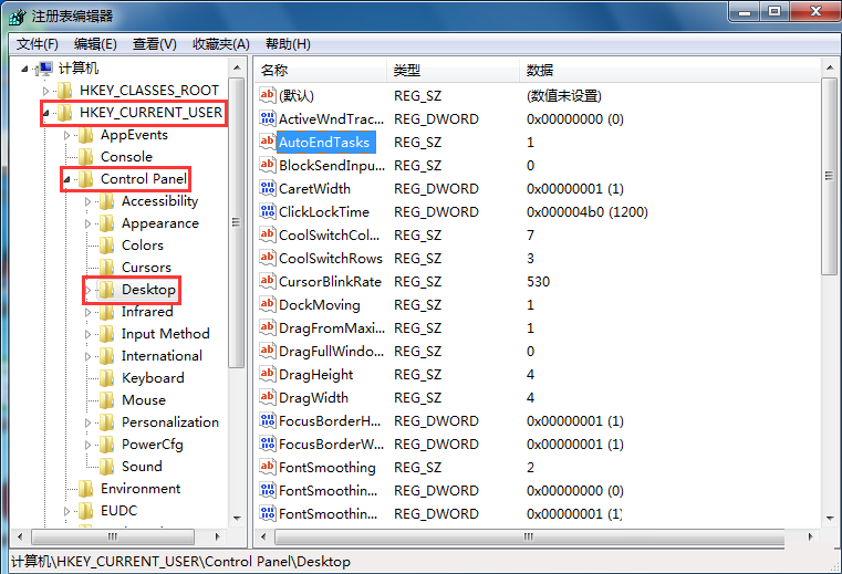 win7系統(tǒng)關(guān)機沒有反應的解決辦法