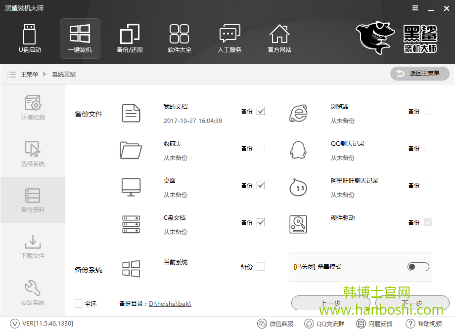如何重裝系統(tǒng)，韓博士教你一鍵還原系統(tǒng)