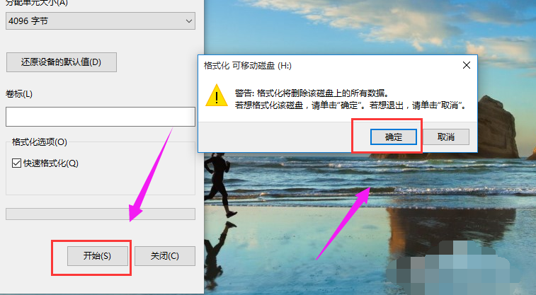 如何將U盤(pán)改成NTFS格式