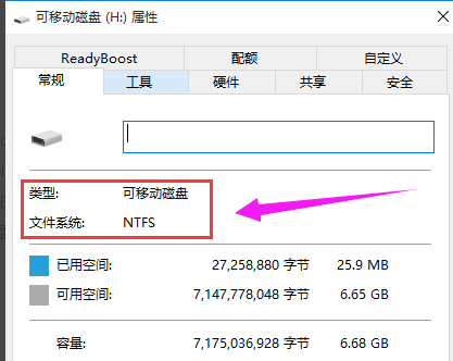 如何將U盤(pán)改成NTFS格式