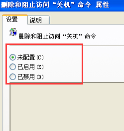 XP系統(tǒng)開始菜單沒有關機鍵怎么解決