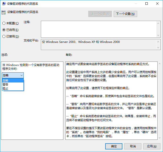 Win10 1709禁用驅(qū)動程序強(qiáng)制簽名的方法