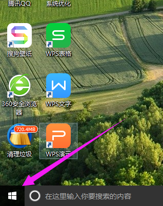 Win10系統(tǒng)如何打開(kāi)畫圖工具