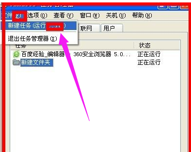 進入任務(wù)管理器，新建任務(wù)輸入：explorer