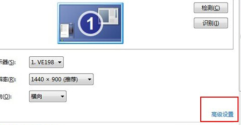 打開(kāi)高級(jí)設(shè)置