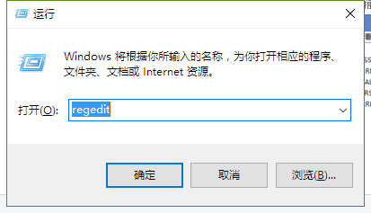 輸入“regedit”，打開注冊(cè)表編輯器