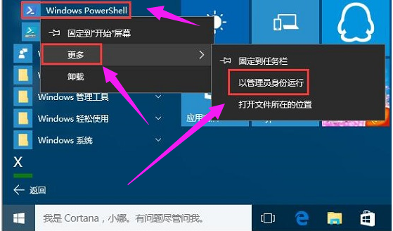 win10系統(tǒng)如何恢復已刪除的默認應用