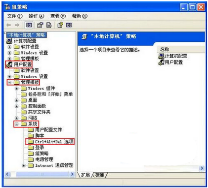 xp任務管理器已被系統(tǒng)管理員停用的解決方法