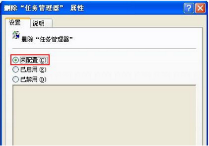 xp任務管理器已被系統(tǒng)管理員停用的解決方法