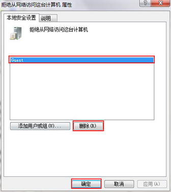 筆記本網(wǎng)絡(luò)共享提示沒(méi)有權(quán)限的解決辦法