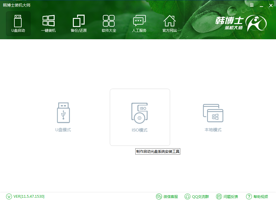 ISO模式如何刻錄系統(tǒng)光盤(pán)