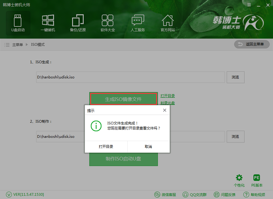 ISO模式如何刻錄系統(tǒng)光盤(pán)