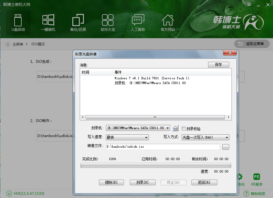 ISO模式如何刻錄系統(tǒng)光盤(pán)