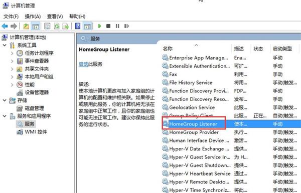 win10關閉家庭組優(yōu)化功能提高運行速度的技巧