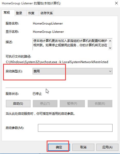 win10關閉家庭組優(yōu)化功能提高運行速度的技巧