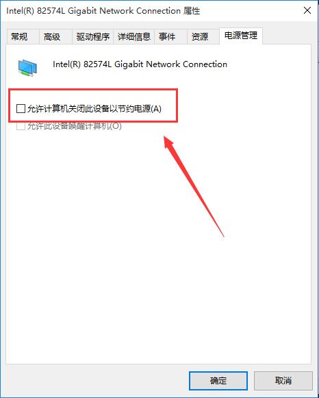 win10系統(tǒng)如何處理wifi經常掉線問題