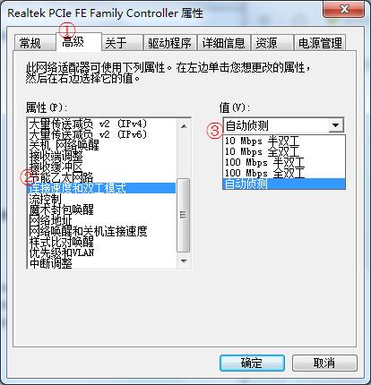 win7設置局域網(wǎng)網(wǎng)卡速率的方法