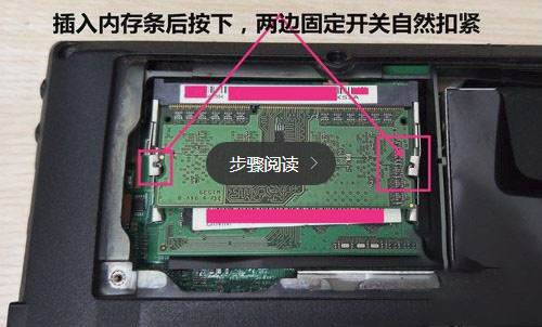 筆記本內(nèi)存條怎么安裝？