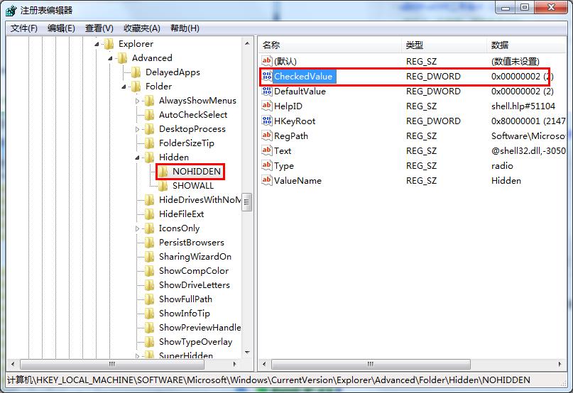 修改注冊(cè)表恢復(fù)win7隱藏文件的技巧